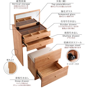 チェア付き コンパクトマルチ収納ドレッサー 【NIVEL-ナイベル-】 - ホームテイスト