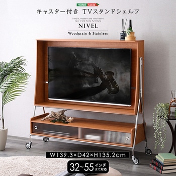 キャスター付き TVスタンドシェルフ 【NIVEL-ナイベル-】 ホームテイスト