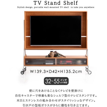 キャスター付き TVスタンドシェルフ 【NIVEL-ナイベル-】 ホームテイスト