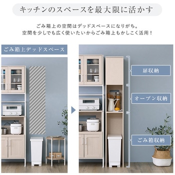 さわやかな木製ごみ箱上ラック すき間収納タイプ ホームテイスト