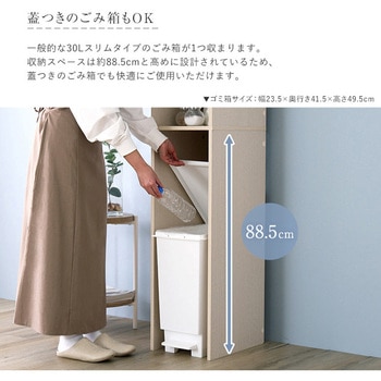 さわやかな木製ごみ箱上ラック すき間収納タイプ ホームテイスト