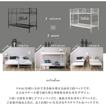 並べて連結もできる パイプ2段ベッド【Bergen-ベルゲン-】 ホームテイスト