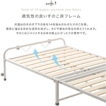 折りたたみパイプすのこベッド シングル 【Riven-リヴェン-】 ホームテイスト