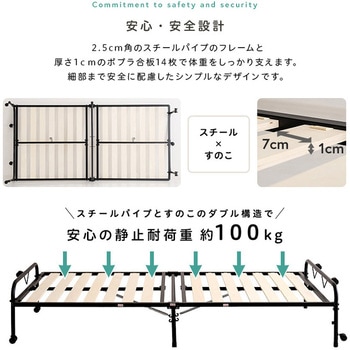 折りたたみパイプすのこベッド シングル 【Riven-リヴェン-】 ホームテイスト