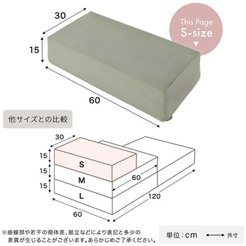大人かわいいブロックソファ Sサイズ 【Chammy -チャミー-】 ホームテイスト