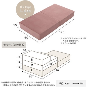 大人かわいいブロックソファ Lサイズ 【Chammy -チャミー-】 ホームテイスト