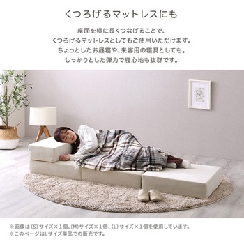 大人かわいいブロックソファ Lサイズ 【Chammy -チャミー-】 ホームテイスト