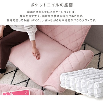 大人かわいい ダイヤモンドキルトカウチソファー 2人掛け 【Chammy -チャミー-】 ホームテイスト