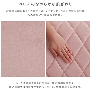 大人かわいい ダイヤモンドキルトカウチソファー 2人掛け 【Chammy -チャミー-】 ホームテイスト