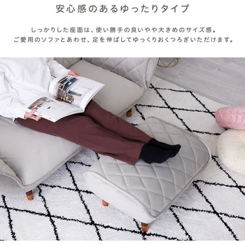 大人かわいい ダイヤモンドキルトオットマン単品 【Chammy -チャミー-】 ホームテイスト