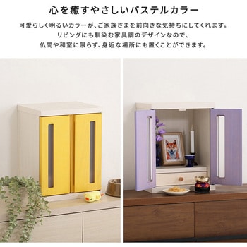 ペットとの思い出をいつまでも 優しいカラーのコンパクト仏壇 ホームテイスト
