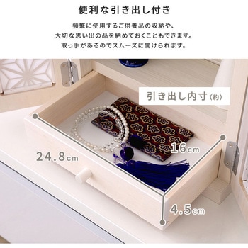 大切な人を身近に LED付きコンパクト仏壇 ホームテイスト