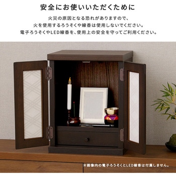 大切な人を身近に LED付きコンパクト仏壇 ホームテイスト