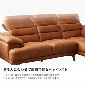 ヘッドレスト可動 3人掛け レザーファブリック カウチソファ【Emmet-エメット-】 ホームテイスト
