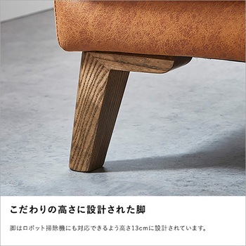 ヘッドレスト可動 3人掛け レザーファブリック カウチソファ【Emmet-エメット-】 ホームテイスト
