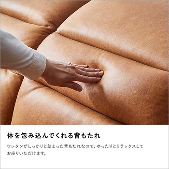 ヘッドレスト可動 3人掛け レザーファブリック カウチソファ【Emmet-エメット-】 ホームテイスト