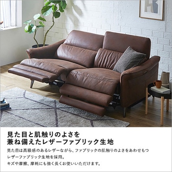 2人掛け レーザーファブリック 電動リクライニングソファ【Julio-フリオ-】 ホームテイスト