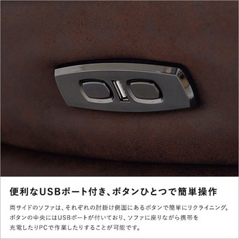 2人掛け レーザーファブリック 電動リクライニングソファ【Julio-フリオ-】 ホームテイスト