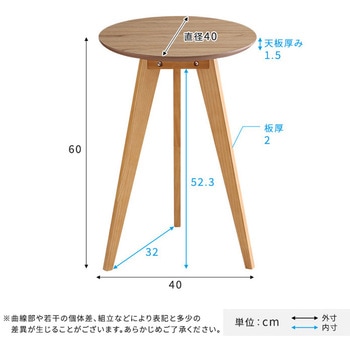 コーヒーテーブル高さ60cm ホームテイスト