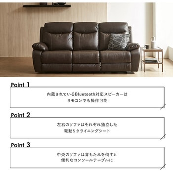 Bluetooth対応スピーカー内蔵 3人掛け本革ソファ テーブル付 【Laguna-ラグナー】 ホームテイスト