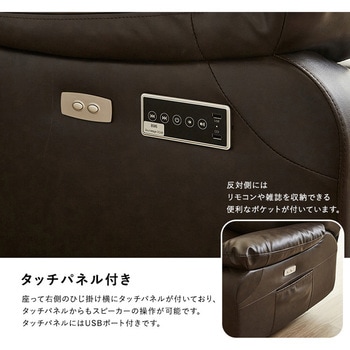 Bluetooth対応スピーカー内蔵 3人掛け本革ソファ テーブル付 【Laguna-ラグナー】 ホームテイスト