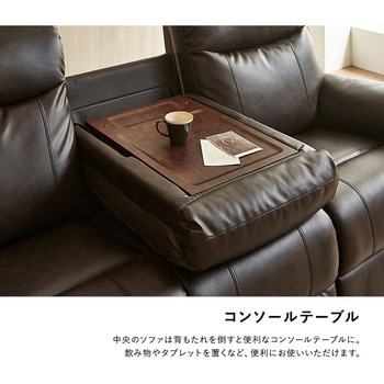 Bluetooth対応スピーカー内蔵 3人掛け本革ソファ テーブル付 【Laguna-ラグナー】 ホームテイスト