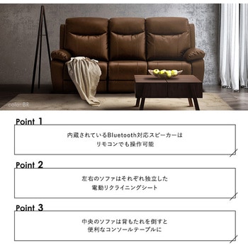 Bluetooth対応スピーカー内蔵 3人掛けレザーファブリックソファ テーブル付き 【Laguna-ラグナー】 ホームテイスト