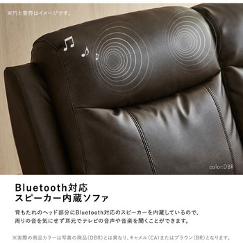 Bluetooth対応スピーカー内蔵 3人掛けレザーファブリックソファ テーブル付き 【Laguna-ラグナー】 ホームテイスト