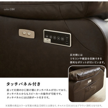 Bluetooth対応スピーカー内蔵 3人掛けレザーファブリックソファ テーブル付き 【Laguna-ラグナー】 ホームテイスト