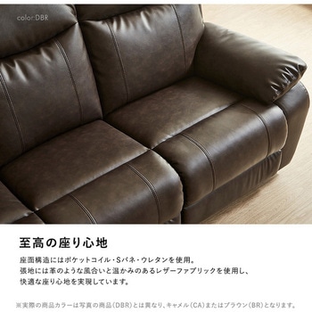Bluetooth対応スピーカー内蔵 3人掛けレザーファブリックソファ テーブル付き 【Laguna-ラグナー】 ホームテイスト
