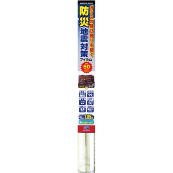 飛散防止フィルム リンテックコマース