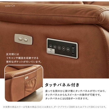 Bluetooth対応スピーカー内蔵 2人掛け本革ソファ 【Monarque-モナーク-】 - ホームテイスト