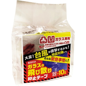 凹凸ガラス用飛散抑止テープ リンテックコマース