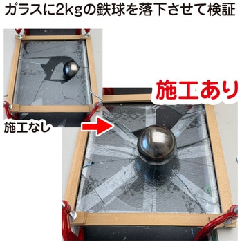 凹凸ガラス用飛散抑止テープ リンテックコマース