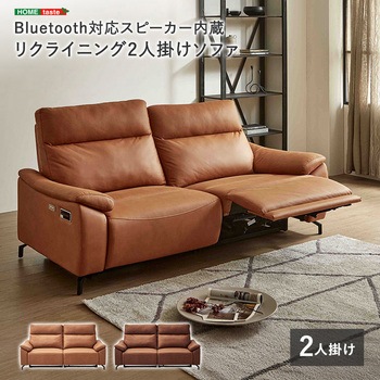 Bluetooth対応スピーカー内蔵 2人掛けレザーファブリックソファ 【Monarque-モナーク-】 - ホームテイスト