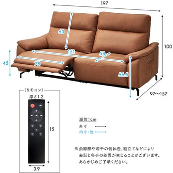 Bluetooth対応スピーカー内蔵 2人掛けレザーファブリックソファ 【Monarque-モナーク-】 - ホームテイスト