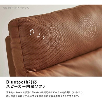 Bluetooth対応スピーカー内蔵 2人掛けレザーファブリックソファ 【Monarque-モナーク-】 - ホームテイスト