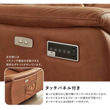 Bluetooth対応スピーカー内蔵 2人掛けレザーファブリックソファ 【Monarque-モナーク-】 - ホームテイスト