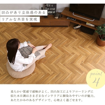 クッションフロア 8畳サイズ ホームテイスト