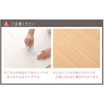 クッションフロア 8畳サイズ ホームテイスト