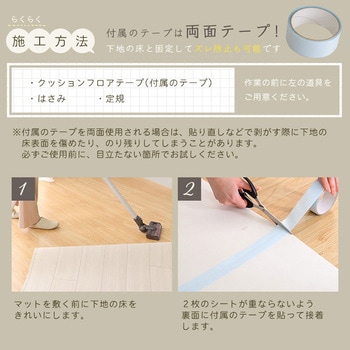 クッションフロア 8畳サイズ ホームテイスト