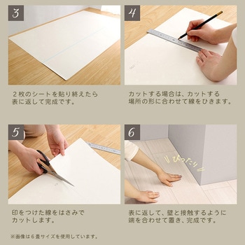 クッションフロア 8畳サイズ ホームテイスト