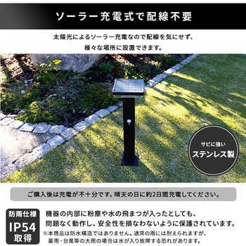 工事不要!ガーデンソーラーセンサーライト 7.5W角型 ホームテイスト