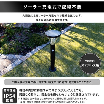 工事不要!ガーデンソーラーセンサーライト 7.5W丸型 ホームテイスト