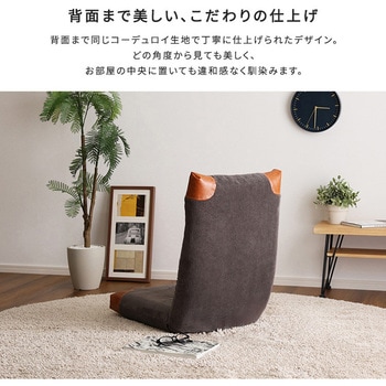 ヴィンテージ コーデュロイハイバック座椅子 【WYATT-ワイアット-】 ホームテイスト