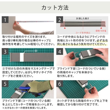 自由に幅詰め可能!フリーカットハニカムブラインド 24×110cm (採光タイプ) ホームテイスト