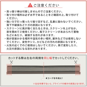 自由に幅詰め可能!フリーカットハニカムブラインド 24×110cm (採光タイプ) ホームテイスト
