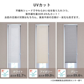 自由に幅詰め可能!フリーカットハニカムブラインド 45×110cm (採光タイプ) ホームテイスト