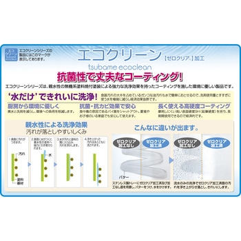 エコクリーン・万能トング IKD