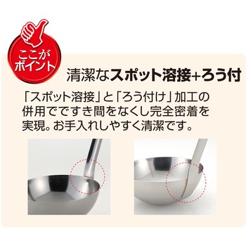 エコクリーン・スープレードル IKD